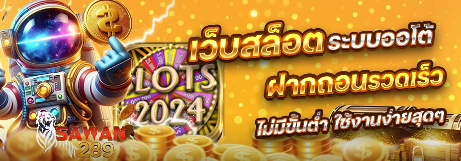 SAWAN289